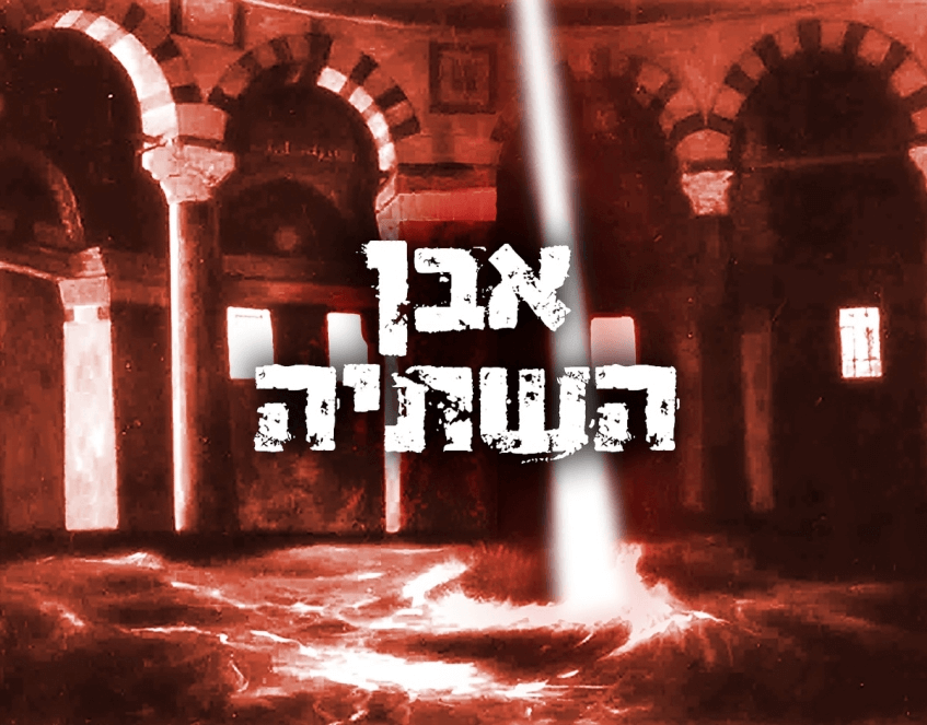 דף הבית - TOV אקטואליה יהודית
