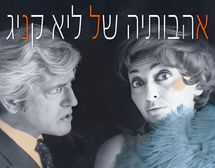 אבן השתיה - המקום הקדוש ביותר והנפיץ ביותר - TOV אקטואליה יהודית