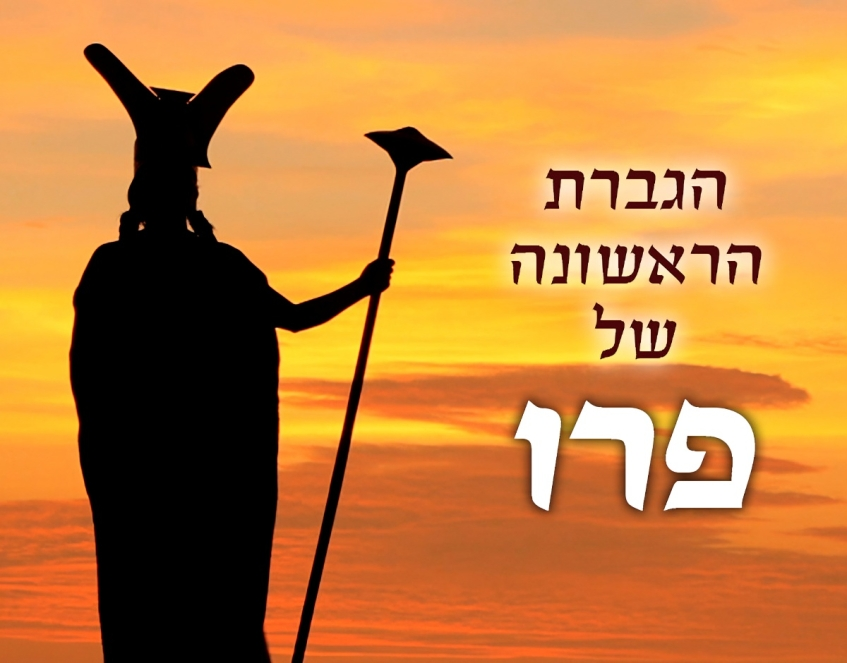 אבן השתיה - המקום הקדוש ביותר והנפיץ ביותר - TOV אקטואליה יהודית