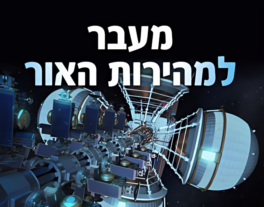אבן השתיה - המקום הקדוש ביותר והנפיץ ביותר - TOV אקטואליה יהודית