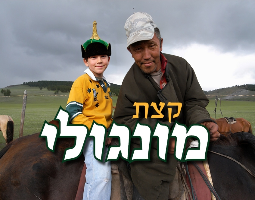 אבן השתיה - המקום הקדוש ביותר והנפיץ ביותר - TOV אקטואליה יהודית