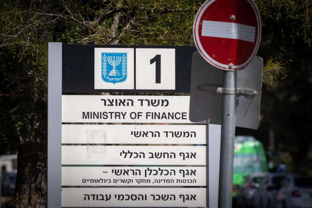 האוצר