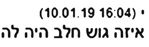 איזה גוש.jpg