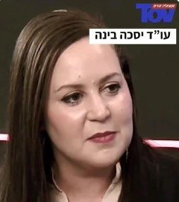 עוד יסכה בינה