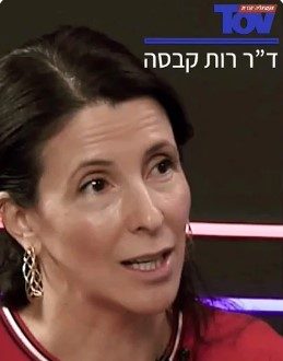 רות קבסה