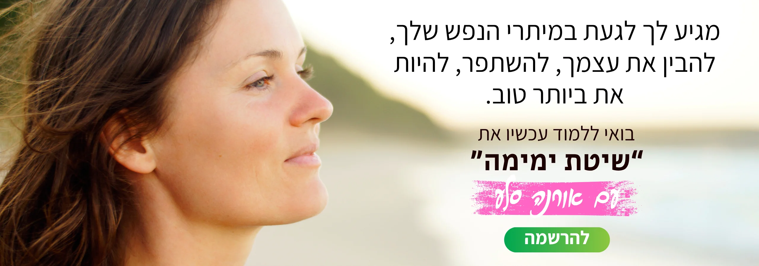 שיטת ימימה 2025