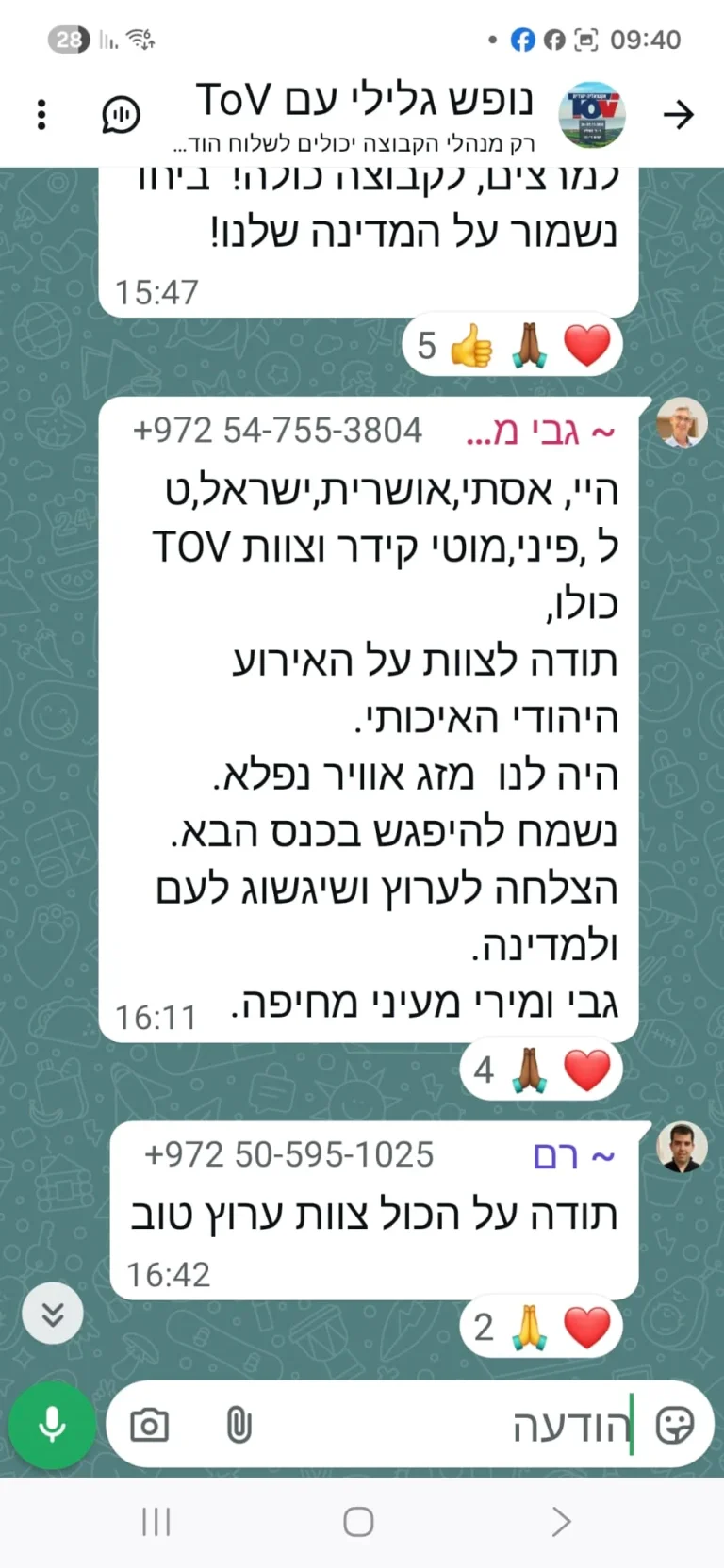 WhatsApp Image 2026-01-06 at 09.40.52 (1)