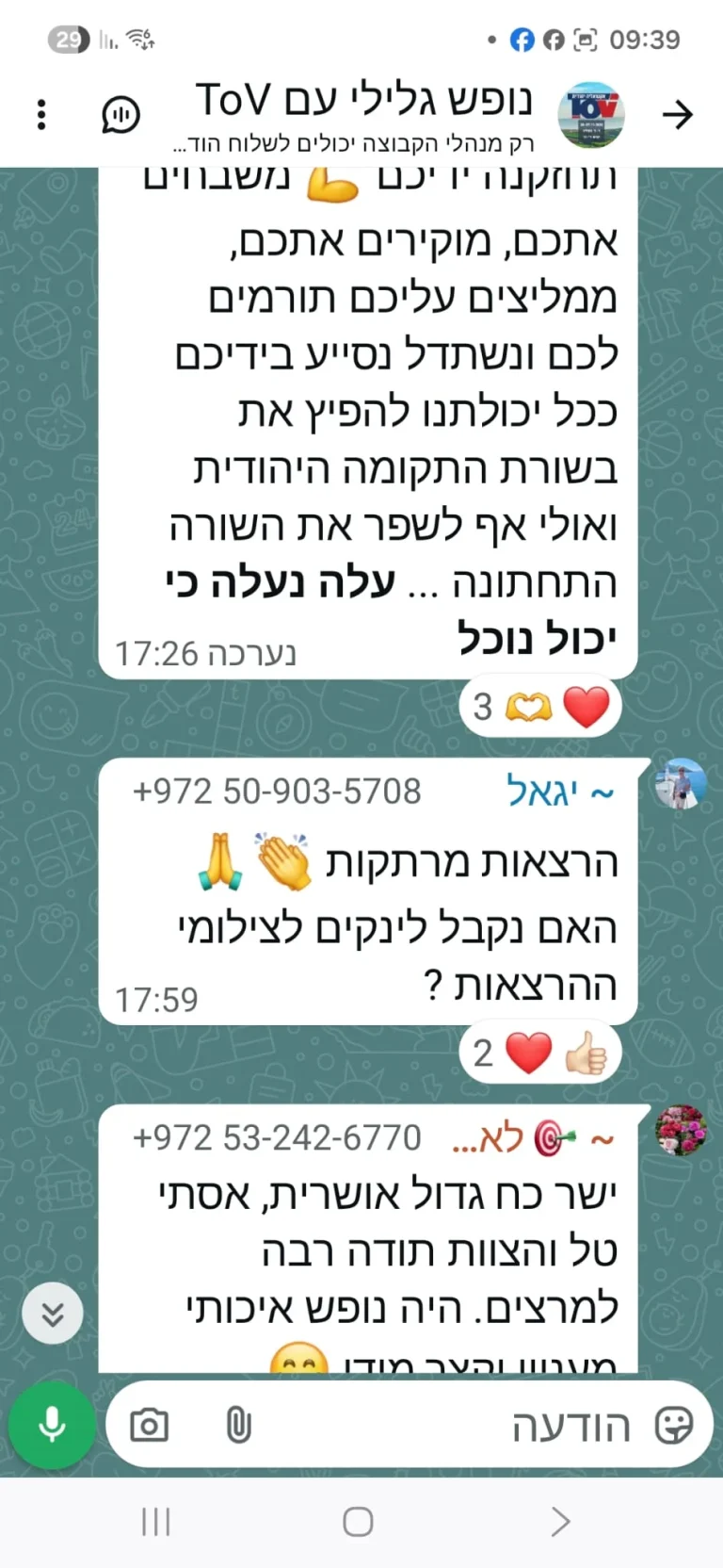 WhatsApp Image 2026-01-06 at 09.40.53 (1)