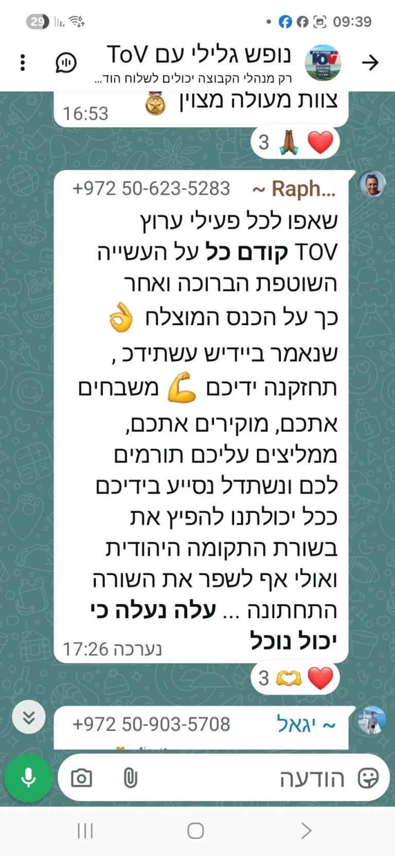 WhatsApp Image 2026-01-06 at 09.40.53