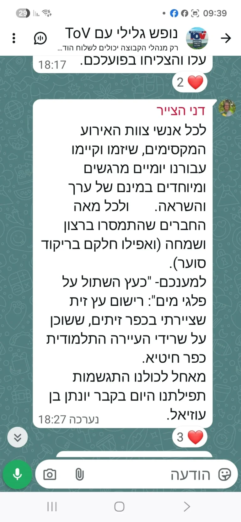 WhatsApp Image 2026-01-06 at 09.40.56