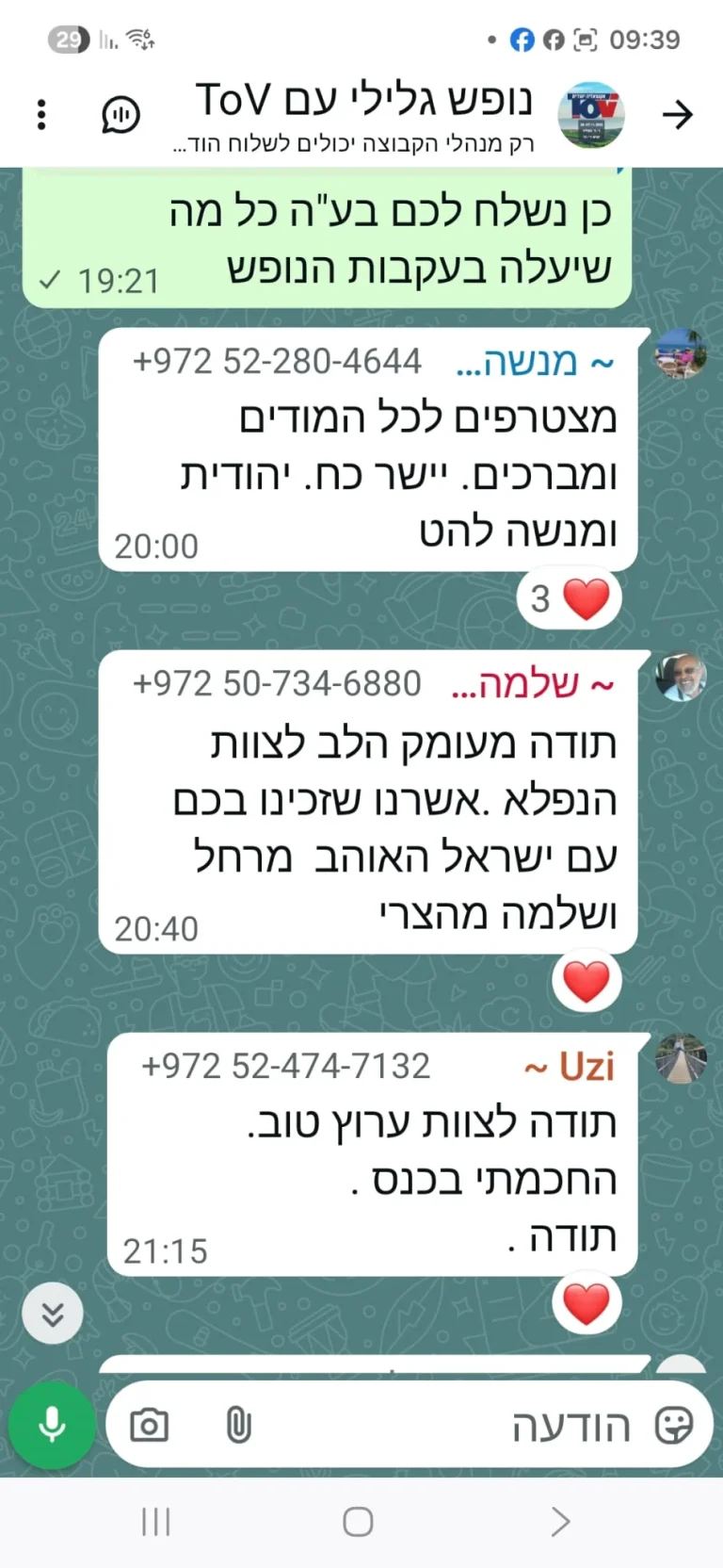 WhatsApp Image 2026-01-06 at 09.40.57 (1)