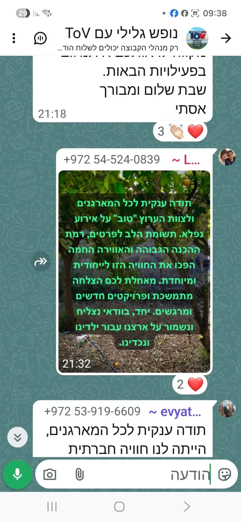 WhatsApp Image 2026-01-06 at 09.40.57 (2)