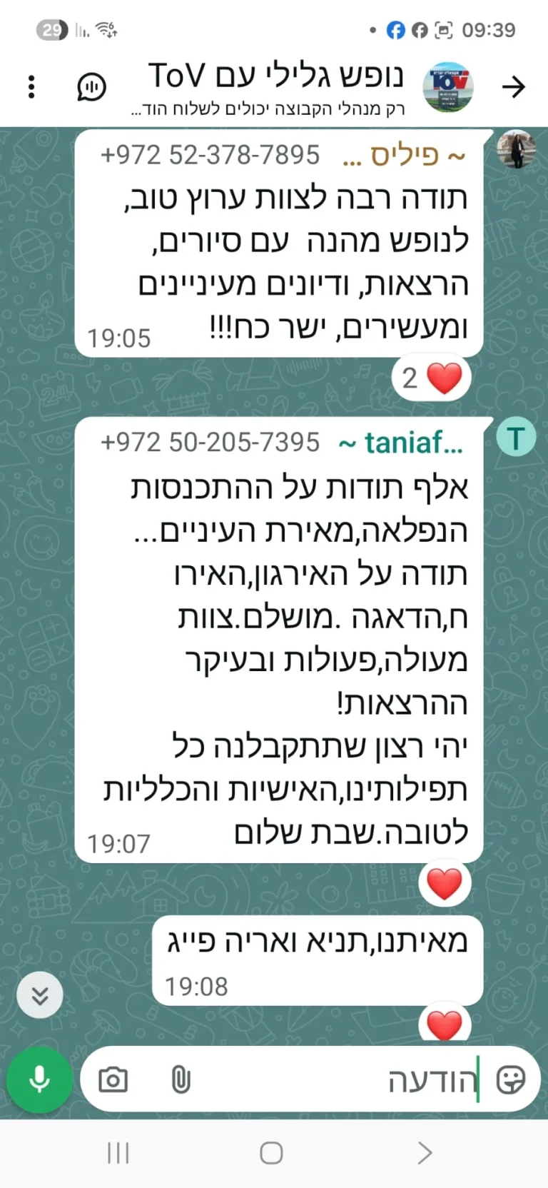 WhatsApp Image 2026-01-06 at 09.40.57