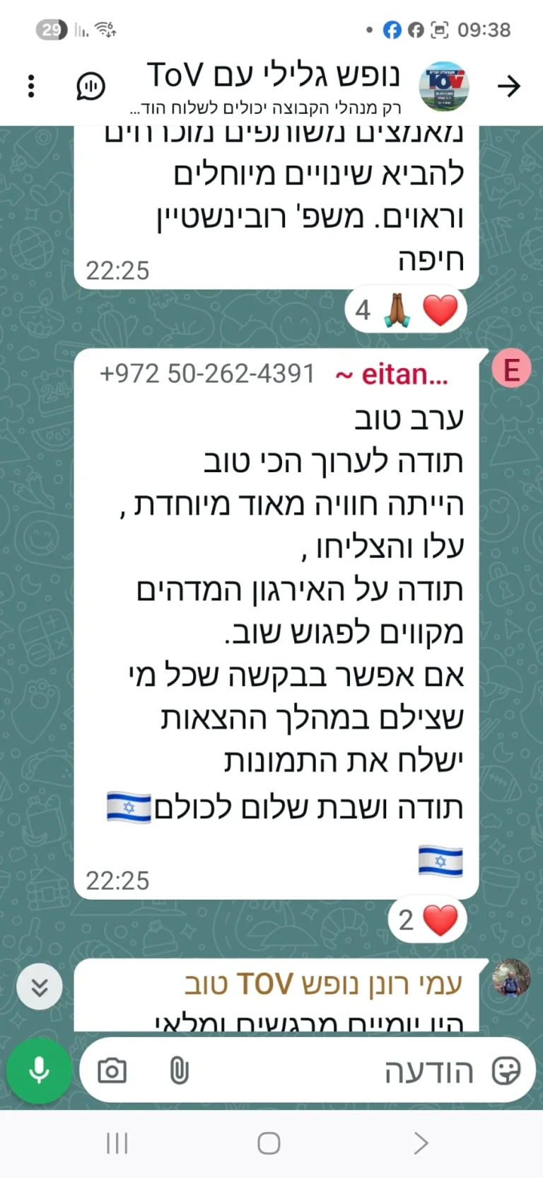 WhatsApp Image 2026-01-06 at 09.40.58 (1)